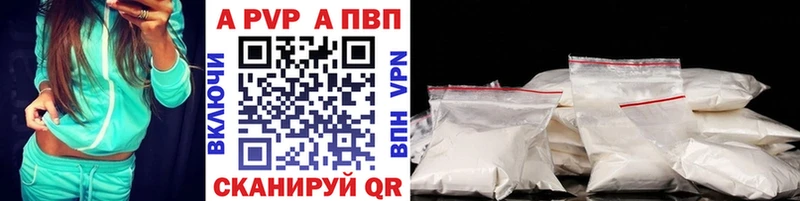 Купить  Карпинск  A-PVP мука 