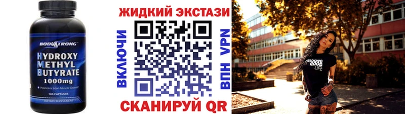 Бутират 1.4BDO  Купить где  Карпинск 
