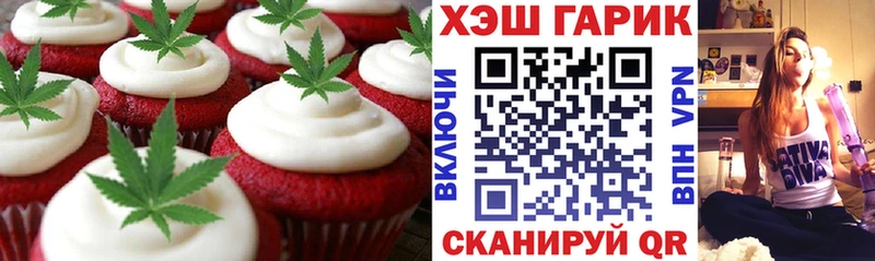 Печенье с ТГК марихуана  Купить где  Карпинск 