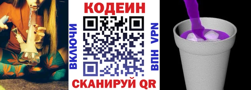 Кодеин напиток Lean (лин)  Купить где  Карпинск 