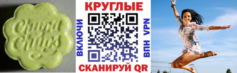 Купить закладки  Карпинск  ЭКСТАЗИ круглые 