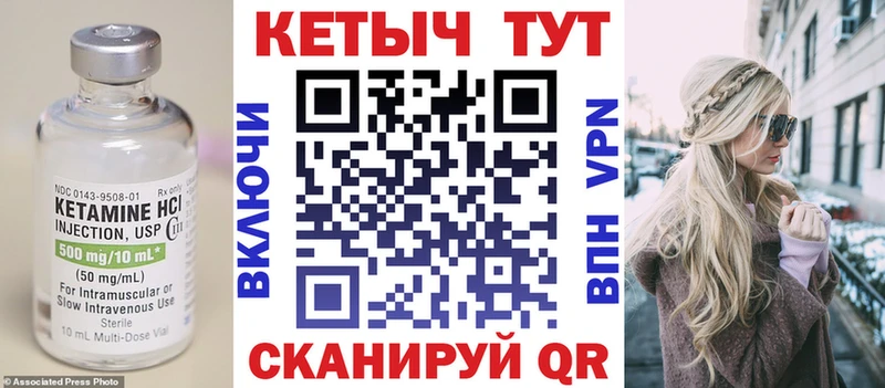 КЕТАМИН ketamine  Купить где  Карпинск 
