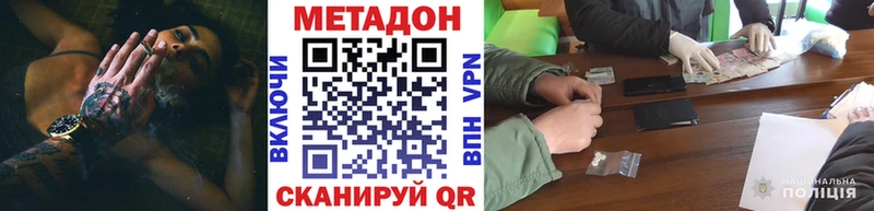 Купить закладки  Карпинск  Метадон methadone 